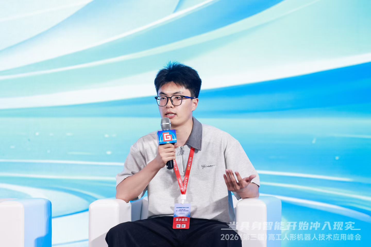 Shilong Zou speaking during the Gaogong Humanoid Robotics Summit discussion