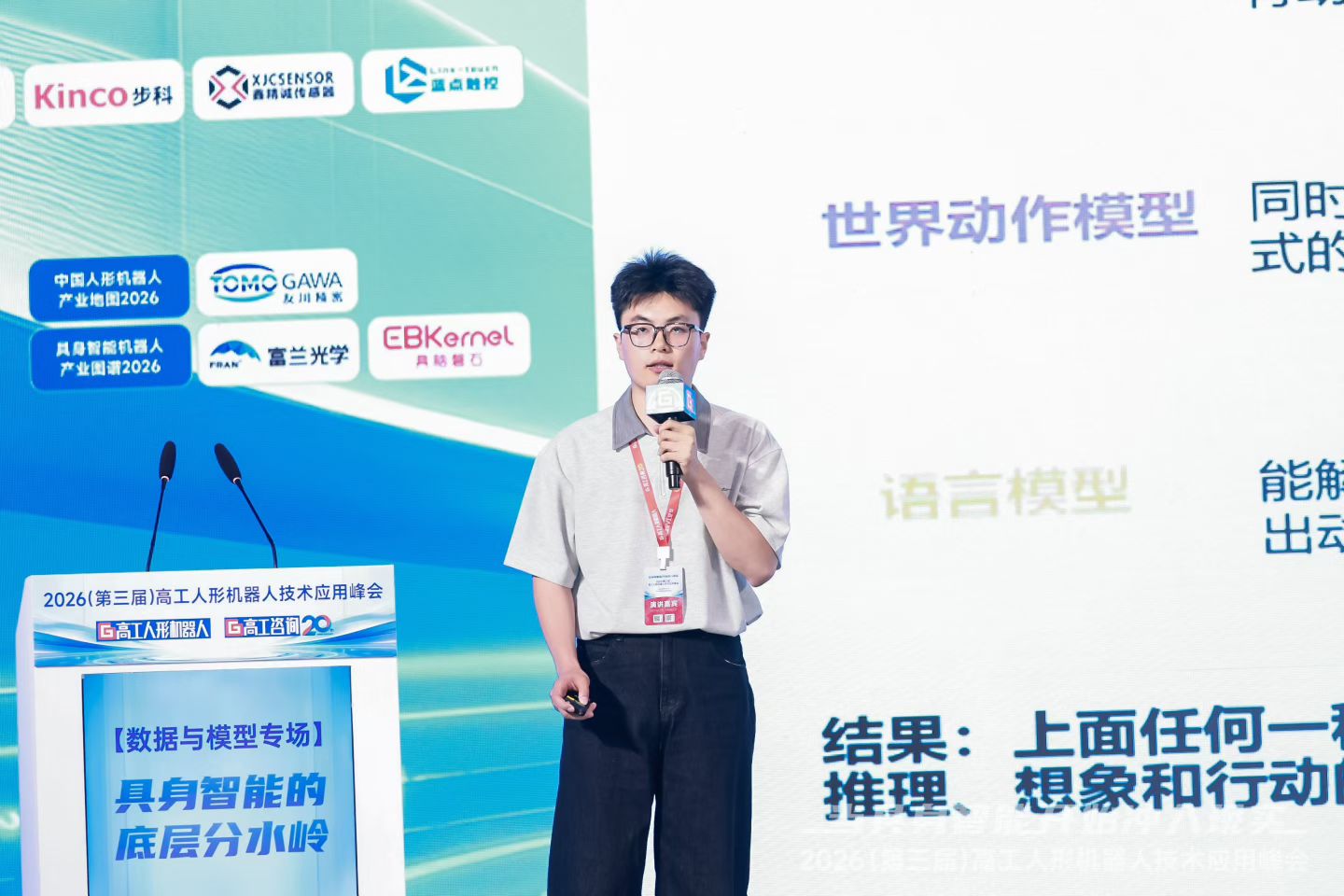 Shilong Zou delivering the Pelican-Unified keynote in Shanghai